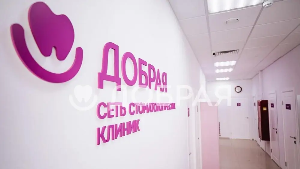 Логотип и название клиники на стене у входа в кабинеты